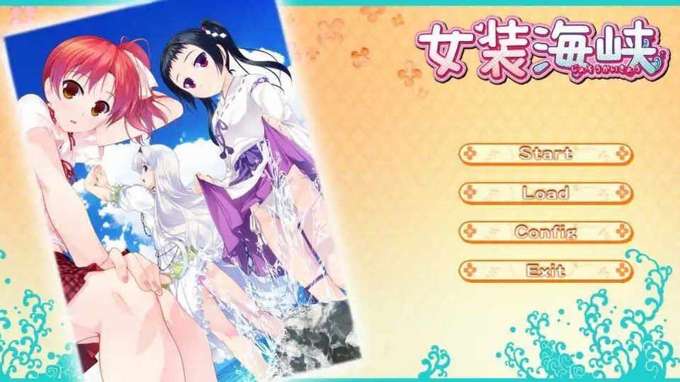 女装山脉R18官方汉化合集 ADV视觉小说 展示图 3