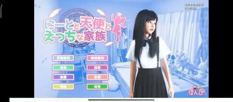 死宅与天使和奇怪的家 死宅与天使和奇怪的家游戏攻略存档指南 封面图