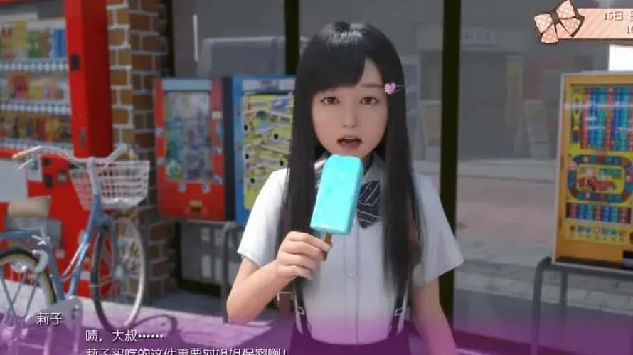 死宅与天使和奇怪的家 章节事件 画面