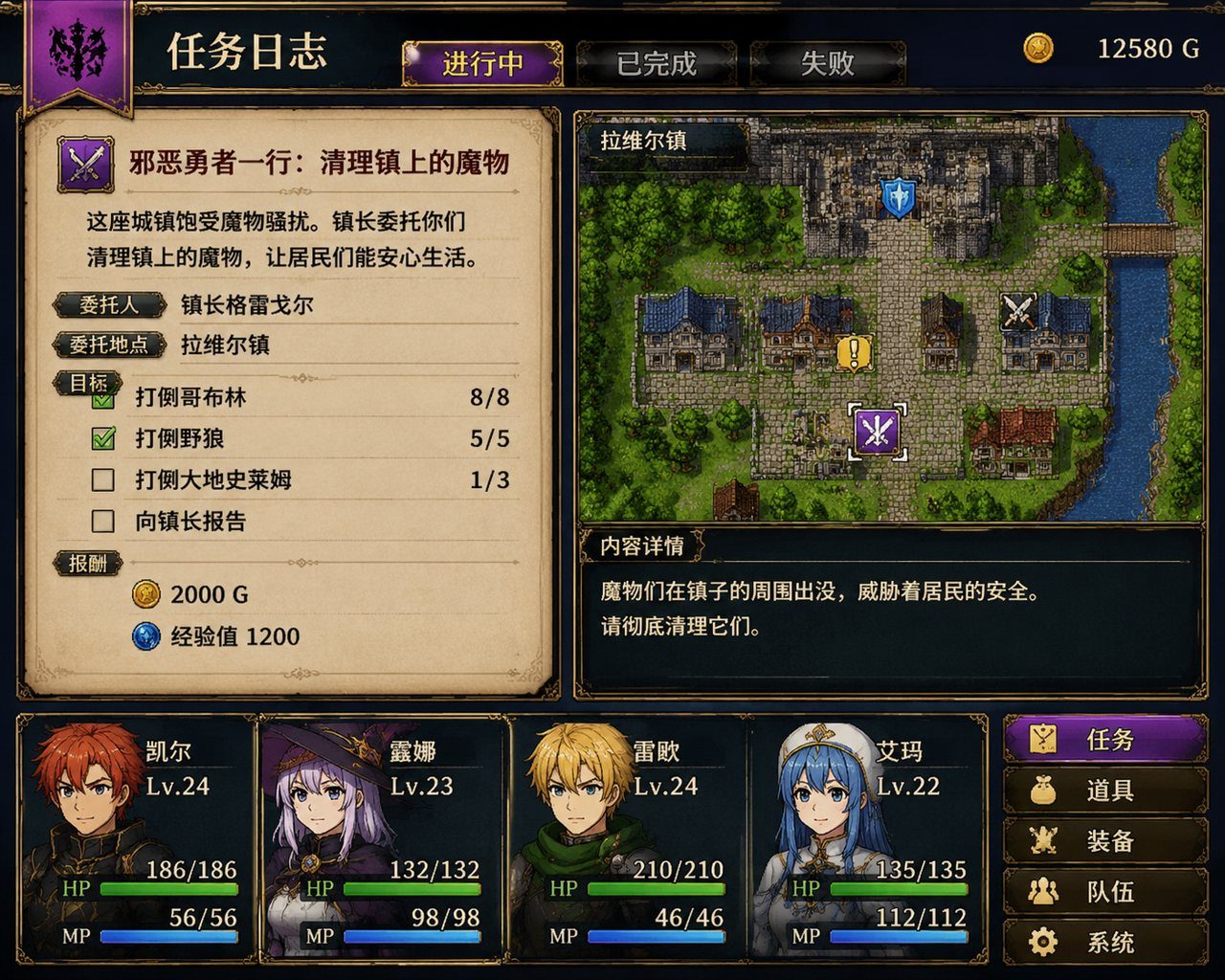 邪恶勇者一行 攻略要点 画面 8