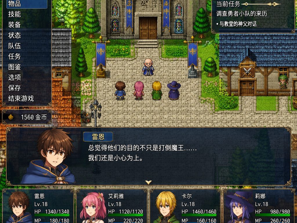 邪恶勇者一行 角色养成 实机截图 5