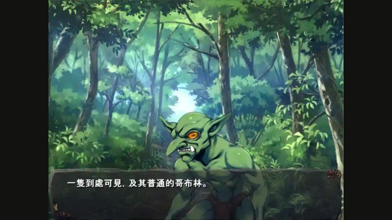 哥布林巢穴 资源内容 演示图 2